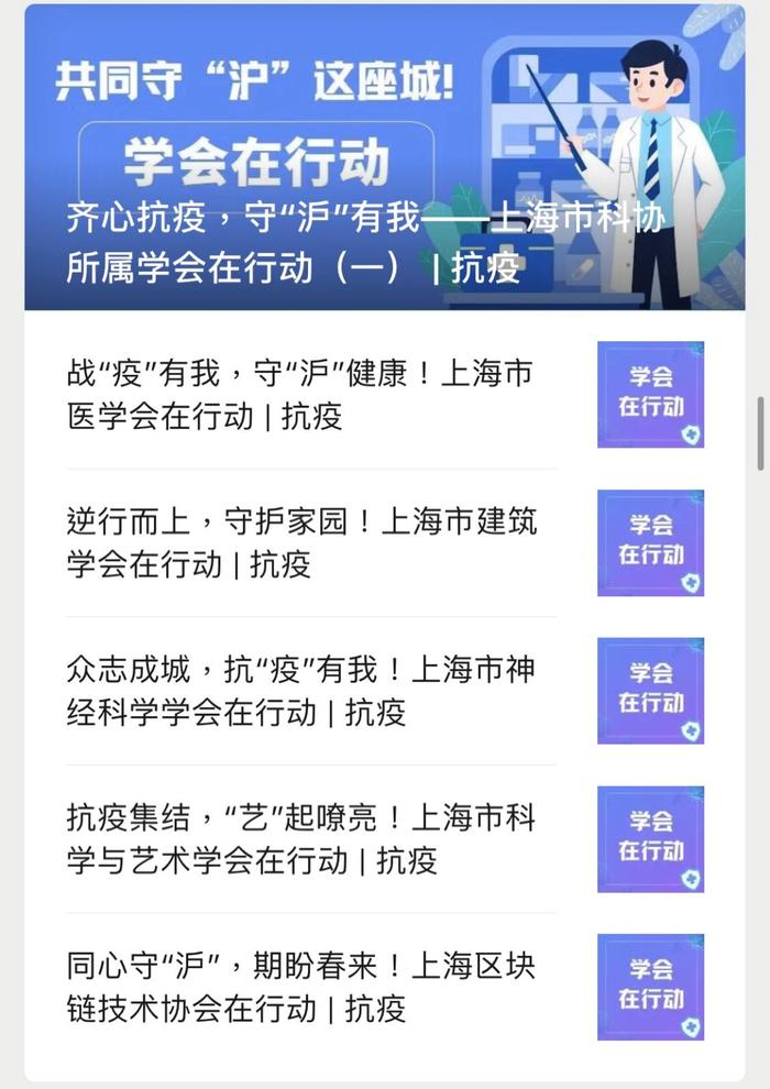 科技工作者，市科协喊您入会啦——学会会员云申请小程序上线试运行