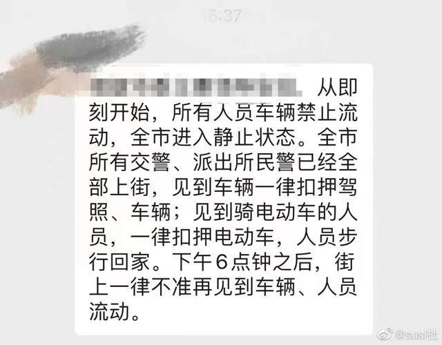 开私家车、骑电动车上路就扣车？郑州警方辟谣：不属实、别信