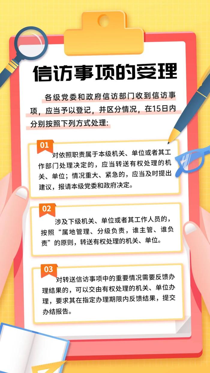 《信访工作条例》正式施行，这些亮点值得关注→