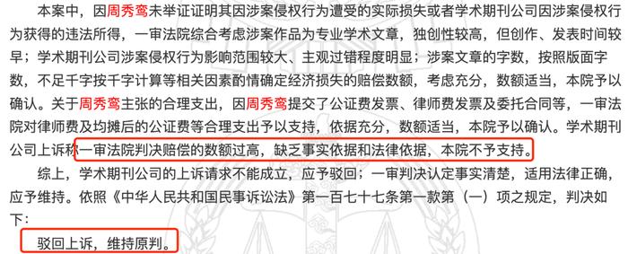 九旬老教授告知网，一审每篇文章获赔2000多元，知网嫌“太贵”，二审法院判了...