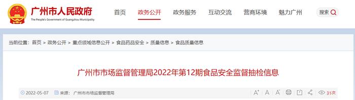 广州市抽检184批次食用油、油脂及其制品  1批次压榨菜籽油不合格