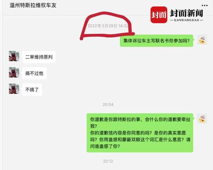 温州车主道歉信被指“特斯拉代写”  河南维权女车主发律师函“追责”