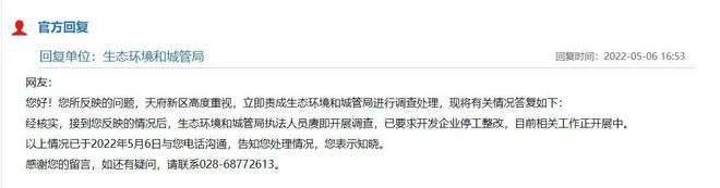 私自更改未公示 将架空层挪用为菜鸟驿站 成都市招商时代公园开发商被责令整改