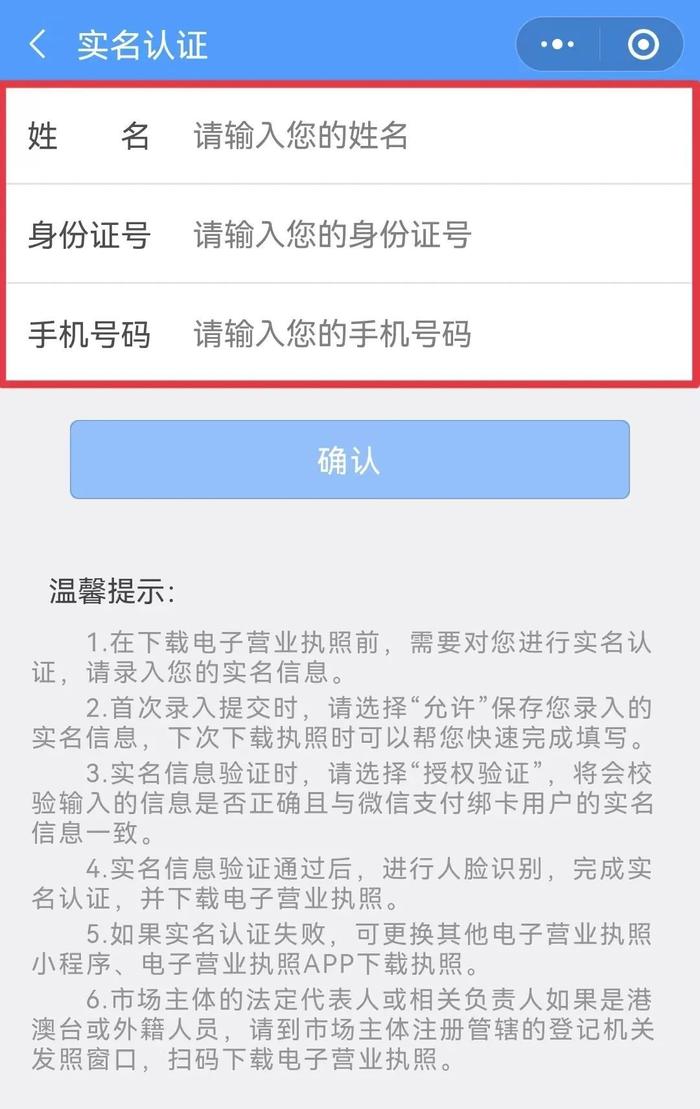 法人一证通不在身边？用电子营业执照也可以报年报啦