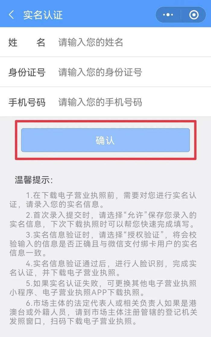 法人一证通不在身边？用电子营业执照也可以报年报啦