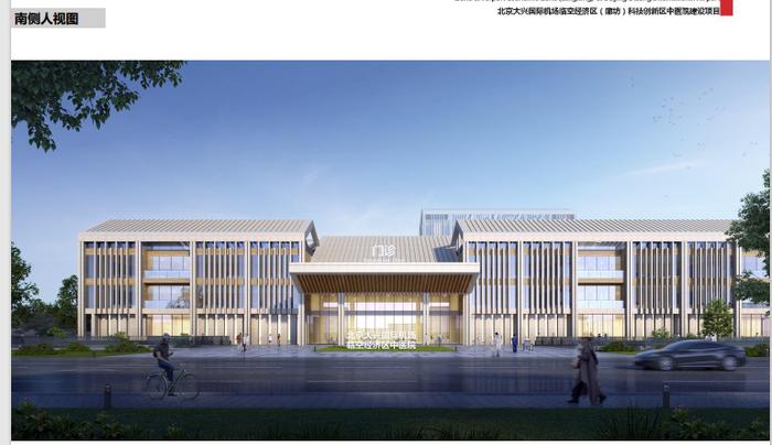 【践行社会主义核心价值观】廊坊这一区域将建一座新中医院！