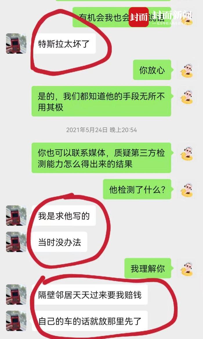 温州车主道歉信被指“特斯拉代写”  河南维权女车主发律师函“追责”