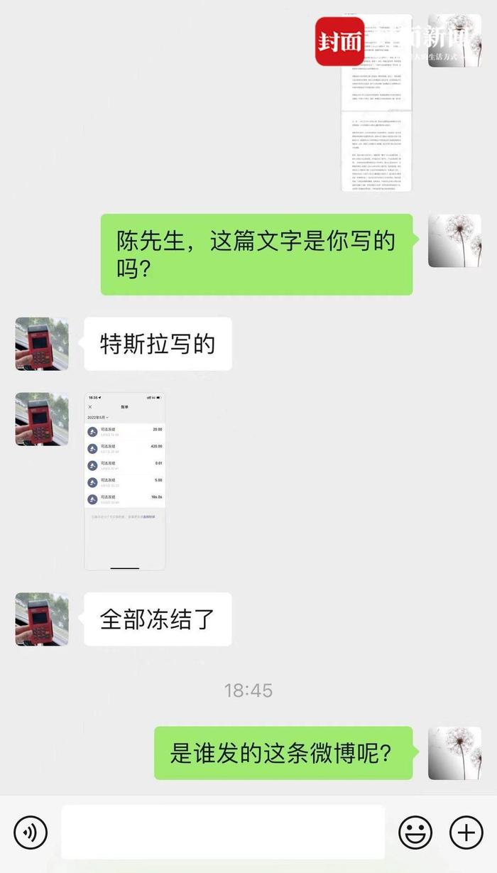 温州车主道歉信被指“特斯拉代写”  河南维权女车主发律师函“追责”