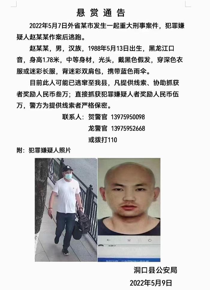 悬赏！一男子涉嫌外省重大刑事案件！可能逃窜至湖南