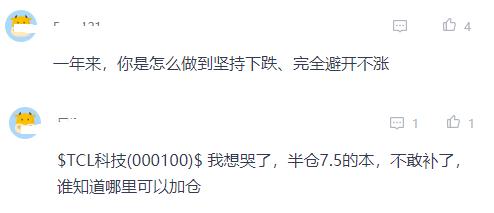 “我想哭了”，TCL科技的股价创阶段新低，股民应如何进行抄底？