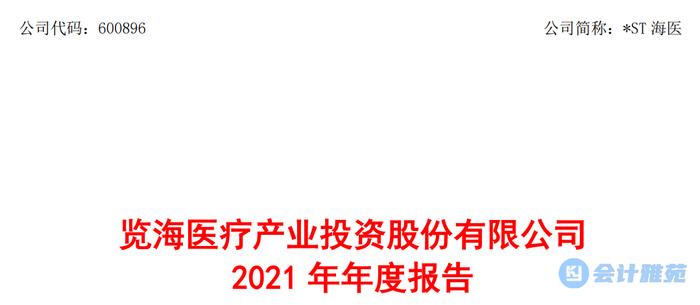 上市公司财务总监：已竭尽全力满足会计师要求，无法接受保留意见审计报告！