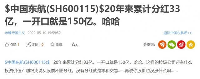 中国东航拟定增150亿元 上市25年募资650亿元，累计分红约33亿元