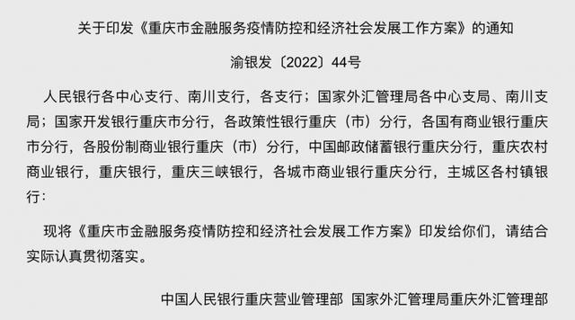 明确了！受疫情影响，重庆这些人群可申请延期还房贷