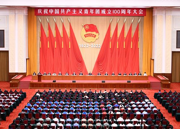 庆祝中国共产主义青年团成立100周年大会在京隆重举行 习近平发表重要讲话