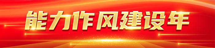 【能力作风建设年】一季度，黑龙江一般公共预算收入同比增加11%