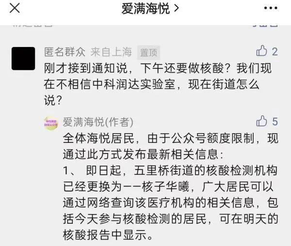 上海有小区一天测出13个“假阳性”？这家检测公司公告：启动自查！股价开盘跌停