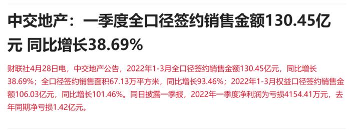 无法偿还五月到期银行贷款？地产板块年内第一大牛股中交地产创历史新高，最新回应来了