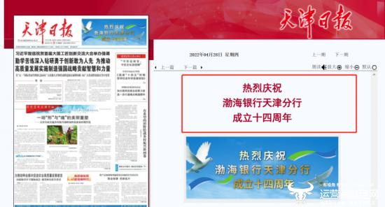 渤海银行天津分行副行长王兆义已在任近5年 曾在大连当行长助理