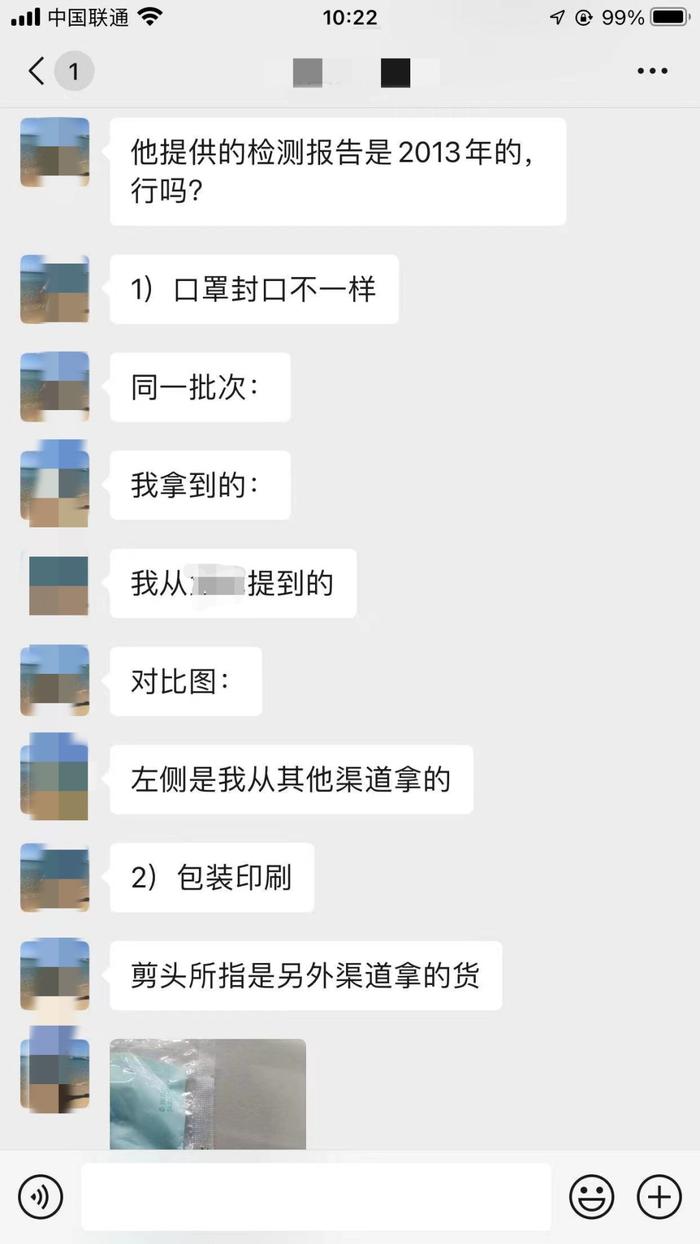 严查！已被退货的假冒口罩竟然还敢二次销售？！