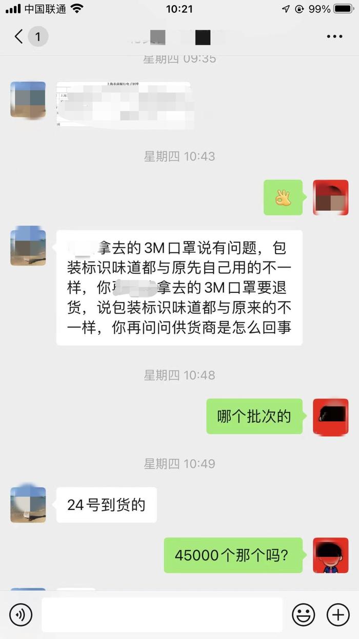 严查！已被退货的假冒口罩竟然还敢二次销售？！