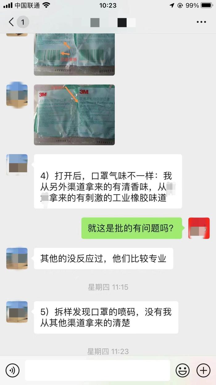 严查！已被退货的假冒口罩竟然还敢二次销售？！