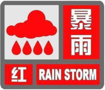 广东：启动防汛II级应急响应！多地中小学幼儿园停课！揭阳最新消息……