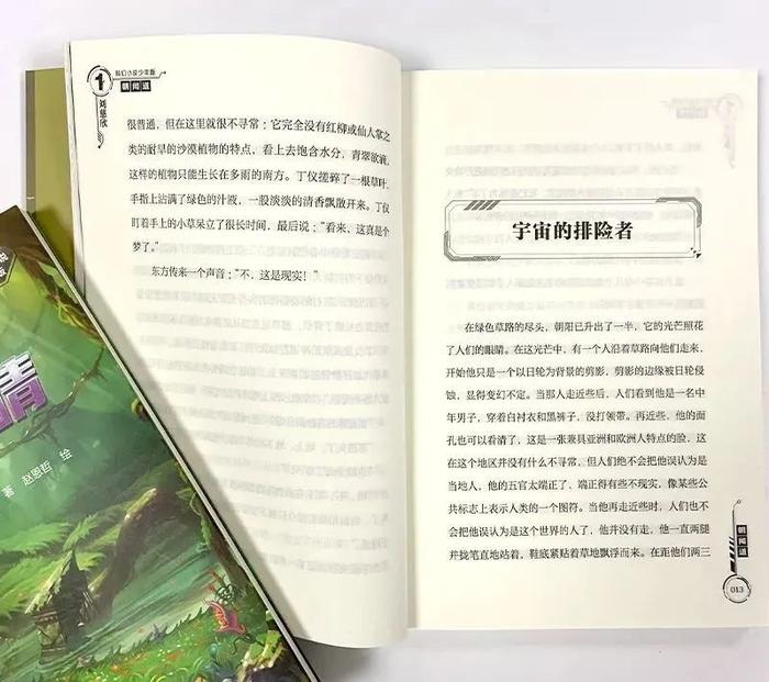 刘慈欣专为孩子打造的科幻小说，还有从未发表的新作！！