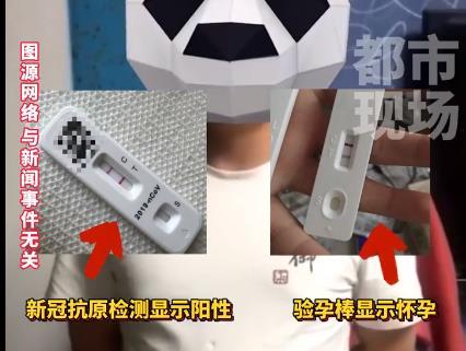 男子误将2条杠验孕棒照片发业主群，民警和“大白”找上门