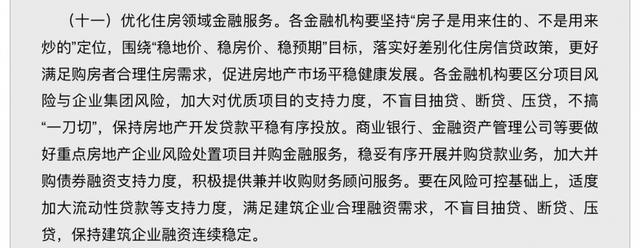 明确了！受疫情影响，重庆这些人群可申请延期还房贷