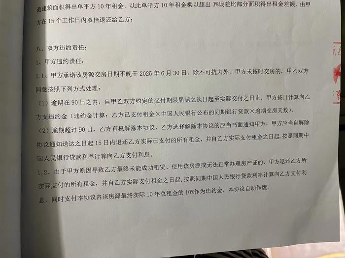 名租实卖、交房10年后才能办房产证，开发商凯兴置业花式销售有点猛