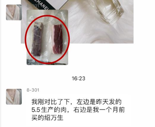 静安宝山部分街镇发放“长虫咸肉”？供应商称责任在运输，市监部门介入调查