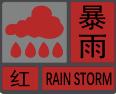 多图直击！风里雨里的城市守护者和深圳上班人