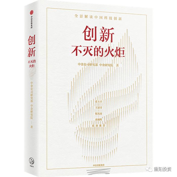 【有本好书送给你】中金最新研判，关注三类科技企业的投资机会