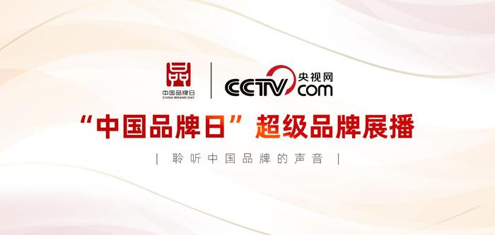 中国品牌日，诺伊曼用先行者实力释放品牌自信！