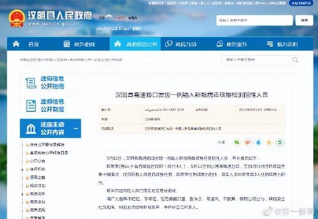 汉阴县高速路口发现一例输入新冠病毒核酸检测阳性人员