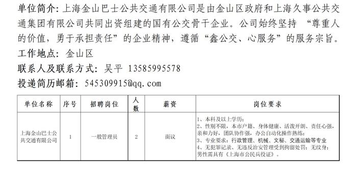 98个岗位！招聘近300人！这场岗位推介直播不可错过！