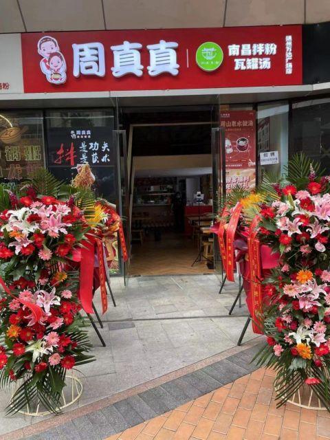 南昌拌粉网红品牌进军北京 周真真京城首店今日开业