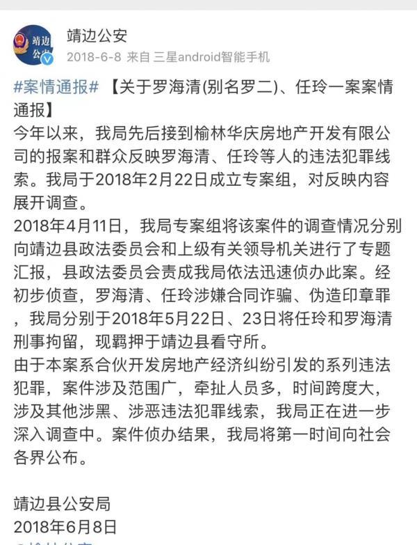 延安市检察院原检察长陈建平被控三宗罪，被指助19年前致死案罪犯保外就医