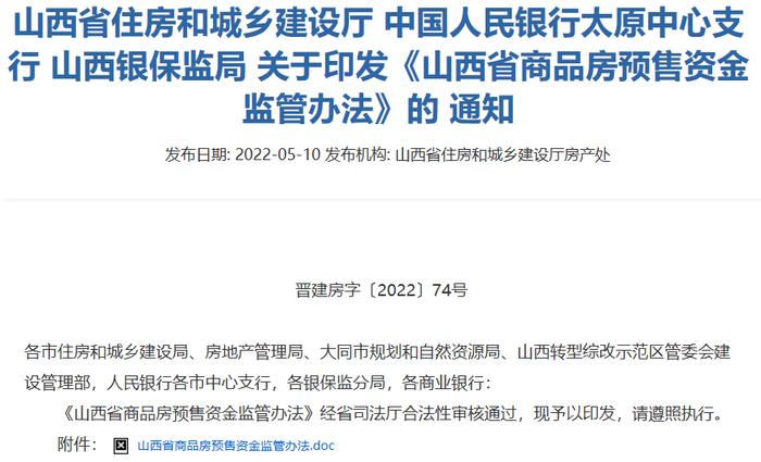 恒大、花样年等房企复工见成效，10余城优化预售资金监管助力