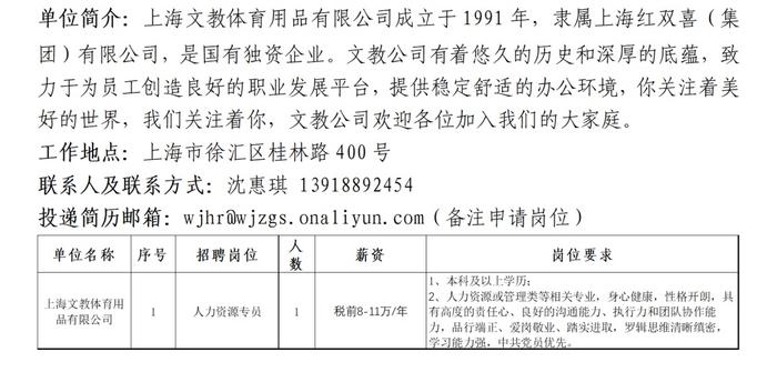 98个岗位！招聘近300人！这场岗位推介直播不可错过！