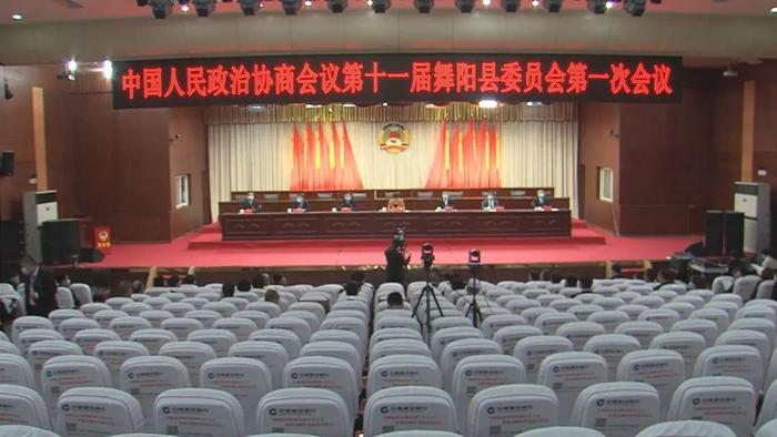 舞阳县人大、政府、政协选出新一届领导班子