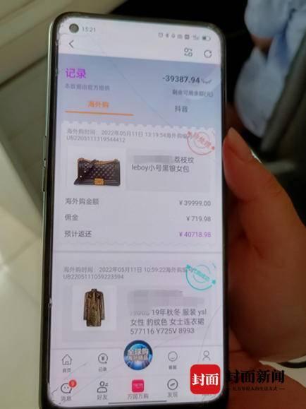 女子陷刷单诈骗欲转账39999元 成都天府公安及时“截胡”