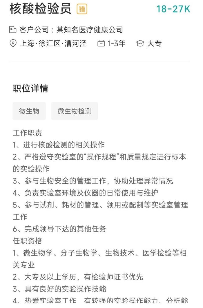 各地加快推进核酸检测常态化，相关概念股被热炒，还有公司高薪急聘采样员？