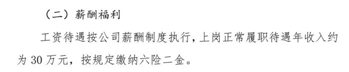 茅台习酒招聘火了！博士年薪30万，提供房住，硕士、本科生要测长跑，得跑进4分30秒