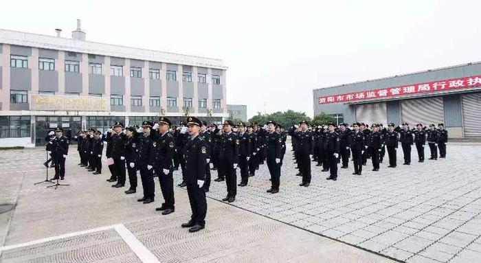 四川资阳市市场监管局举行行政执法服装换装仪式