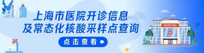 普陀一居民消杀快递后进厨房被烧伤？街道回应！16区医疗保供信息→