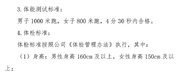 茅台习酒招聘火了！博士年薪30万，提供房住，硕士、本科生要测长跑，得跑进4分30秒