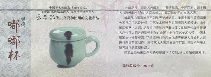 收藏家马未都一直在用的杯子，究竟有什么不同？