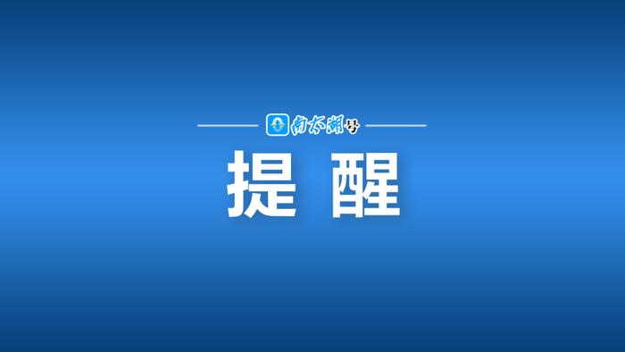 九大风险点！《湖州市二手房交易风险提示（2022版）》发布