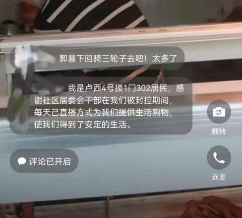 丰台区长辛店街道社工带隔离居民“云逛街” 直播7场代买物资近300单